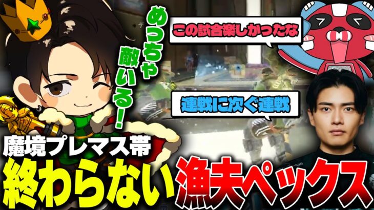 【APEX】ミラージュは漁夫にも強い。プレマスランクでも全てを薙ぎ倒しチャンピオンを取る3人ww【cheeky/satuki/みらたんぐ】