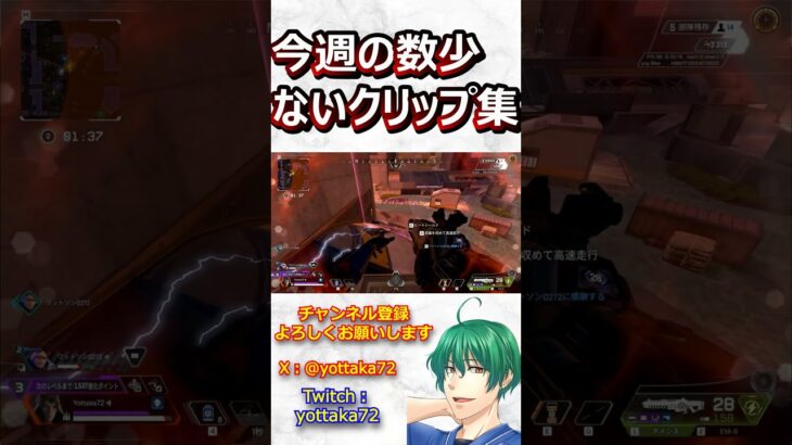 【APEX】今週の数少ないキルクリップ集です540(４K)#apex #algs #ea  #shorts #vtuber #切り抜き #apexlegends #4k #ゲーム実況