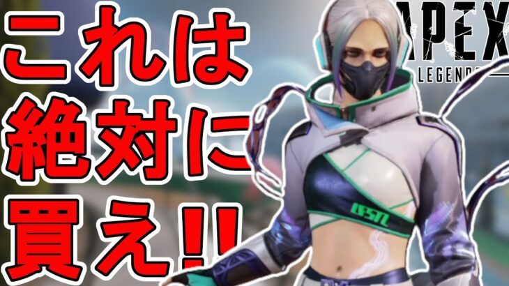 APEX史上最強の神スキン！？カタリスト「スペルリフター」がヤバすぎる！【再販】【プレステージスキン】【スーパーレジェンド】【コレクションイベント】【APEX LEGENDS/エーペックスレジェンズ】