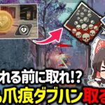 【APEX】修正される前に取るべき！？簡単に爪痕やダブハンが取れる新モード「償い」が神過ぎた！【ゆっくり実況】【Apex Legends】