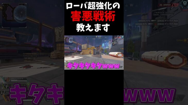 【APEX講座】初心者必見！ローバの最強過ぎる使い方教えます!!!【ApexLegends/エーペックスレジェンズ】　#shorts #apex #apexlegends