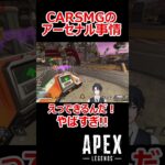 【APEX】CARSMGのR99より明確に優れた点 #shorts #vtuber #apex #新人vtuber #apexlegends #ゲーム実況 #ゲーム配信