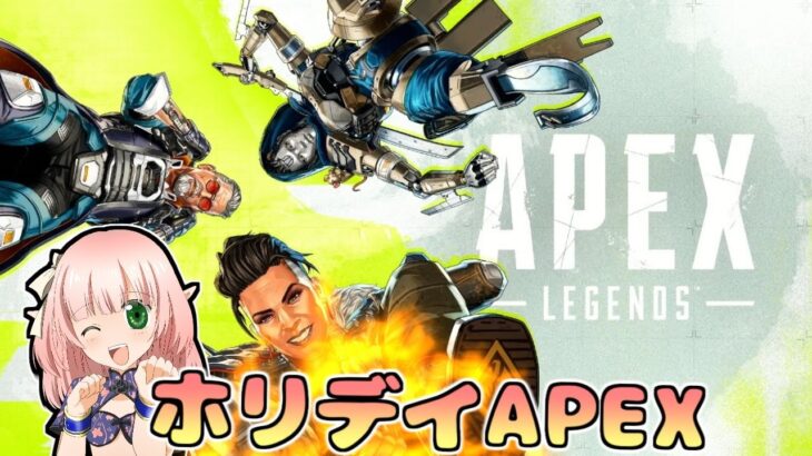 【APEX】アプデ長すぎて寝てました！休日ランクマッチ【PS４】