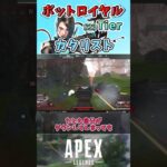 【APEX】ボットロイヤル最強キャラランク～カタリスト編～【エーペックスレジェンズ】VOICEVOX実況 #shorts