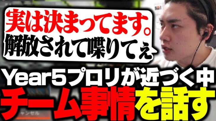 【APEX】様々な考察が飛び交う中、Year5プロリーグが着々と近づきチーム事情に触れるきんぐ。【さつき】