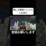 【APEX】漁夫気持ち良すぎだろ#apex #エーペックス #レイス