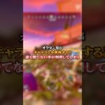 【APEX】オクタン専がキャラコンを習得すると誰も勝てない事が判明してしまうｗｗｗ#apex #apexlegends #fyp #おすすめ #tiktok #ゲーム #shorts