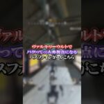 【APEX】ヴァルキリーウルトでバグって三人称視点になるパスファインダーが面白過ぎるｗｗｗ#apex #apexlegends #fyp #おすすめ #tiktok #ゲーム #shorts