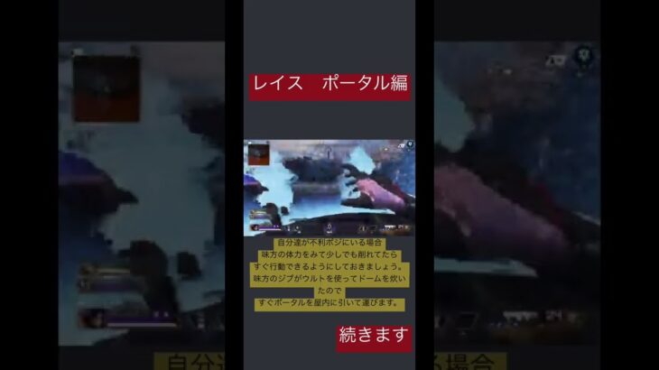［APEX］レイスのポータルの使い方わからない方必見！part1 #apexlegends #apexlegendsclips #shorts #ps5share