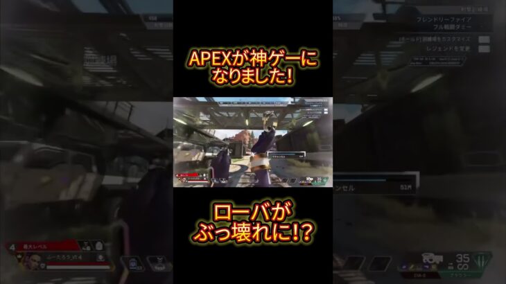 【APEX】今回のアプデでここがすごい！！！他にもいろいろあります！#shorts