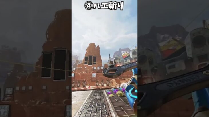 追加されたレイスのクナイ眺め集【APEX】#shorts