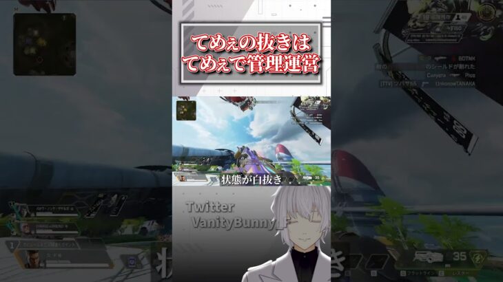 人のキャラコンにもちゃち入れない！【APEX】#shorts