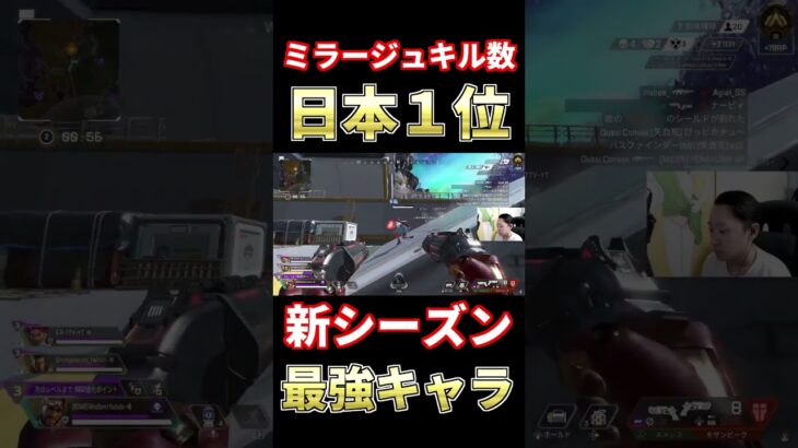 【ミラージュ日本１位】シーズン２３で超強化が入った最強キャラ【APEX】#shorts #apexlegends  #エーペックス
