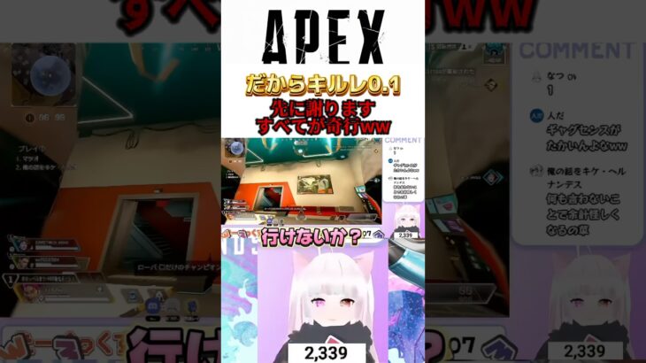 【APEX】ローバショップが近いはずなのに移動が気持ち悪くてたどり着けないww #shorts #apex  #vtuber