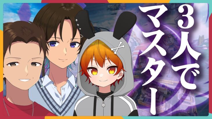 【Apex】ついてこれない奴は置いていく…【ぺにがき組マスター企画】