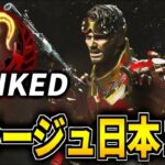 ミラージュキル数日本１位　ソロミラージュ参る【Apex】