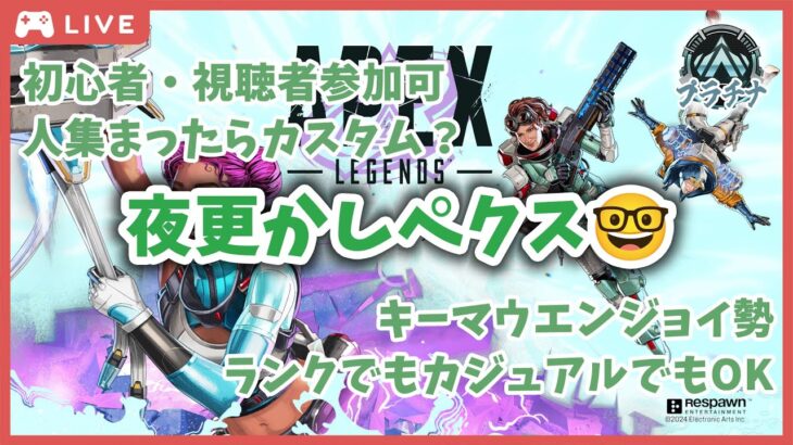 【視聴者参加可】アサルトおもれえええ！！！【Apex Legends】