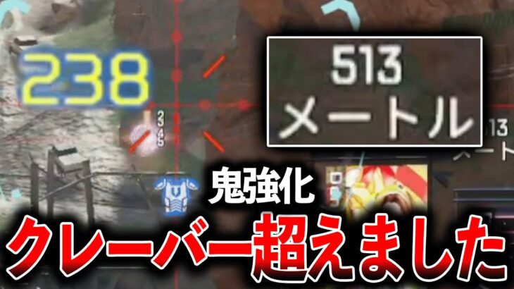 “超遠距離狙撃“アプデでチャージライフルがクレーバーの威力を超えましたｗｗｗ│Apex Legends