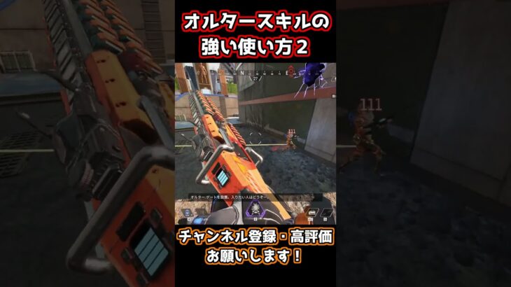 新キャラオルター相手に遮蔽は無意味 |Apex Legends #apex #shorts #シーズン21 #オルター #Alter #season21