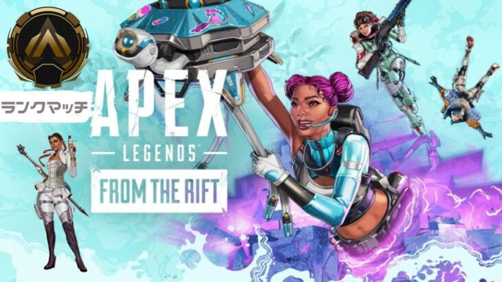 Apex Legends ランクマッチ【apex　#709】 ローバ　ゴールド