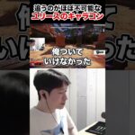 【Apex Legends】追うのがほぼ不可能なユリースのキャラコン #shorts