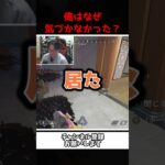 完璧な擬態を決めるローバを見つけられない男ｗｗ【Apex Legends】【あゆむ】#shorts