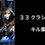 Apex PS4/PS5 低感度キル集#35