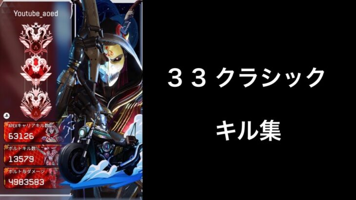 Apex PS4/PS5 低感度キル集#35