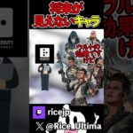 常に将来が見えないキャラ【Apex】#ゲーム実況 #apex #らいす