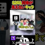 新シーズンも将来が見えないキャラ【Apex】#ゲーム実況 #apex #らいす