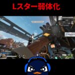 【Apex緊急アプデ検証】アッシュ大幅弱体化、Lスター/ランページ弱体化、アサルトクラス弱体化 | Apex Legends