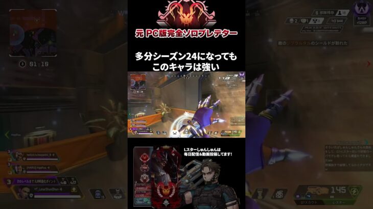 ローバと超強化アッシュ来たら絶望かもしれない #エーペックスレジェンズ #ApexLegends #エペ #ソロプレデター #Shorts