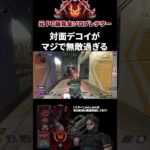 アプデ後ミラージュの性能が最高すぎる #エーペックスレジェンズ #ApexLegends #エペ #ソロプレデター #Shorts