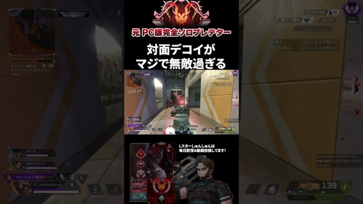 アプデ後ミラージュの性能が最高すぎる #エーペックスレジェンズ #ApexLegends #エペ #ソロプレデター #Shorts