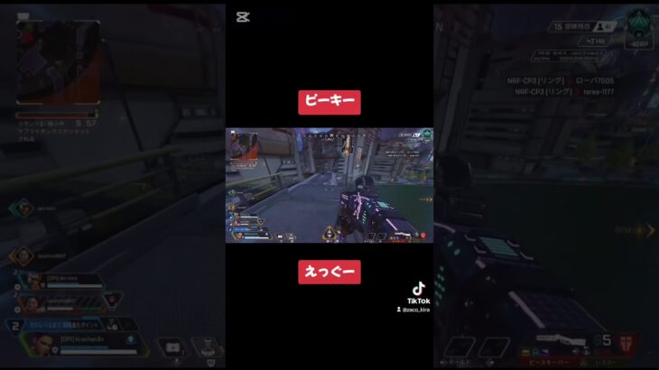 アプデ後のピーキーは強すぎ…#ApexLegends#えぺぺ #apex女性配信者 #apexlegends #えぺ#雑魚プレイヤー