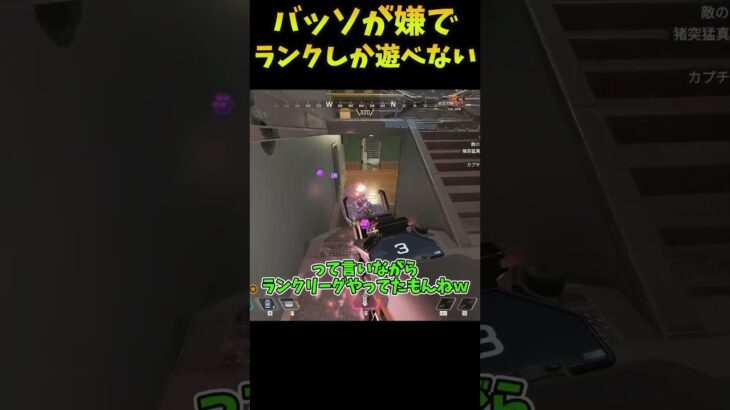 二度とのっとりやらないでほしいやつ【Apex　Legends】#shorts