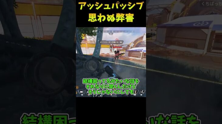 使い慣れてないうちは気をつけましょうのやつ【Apex　Legends】#shorts