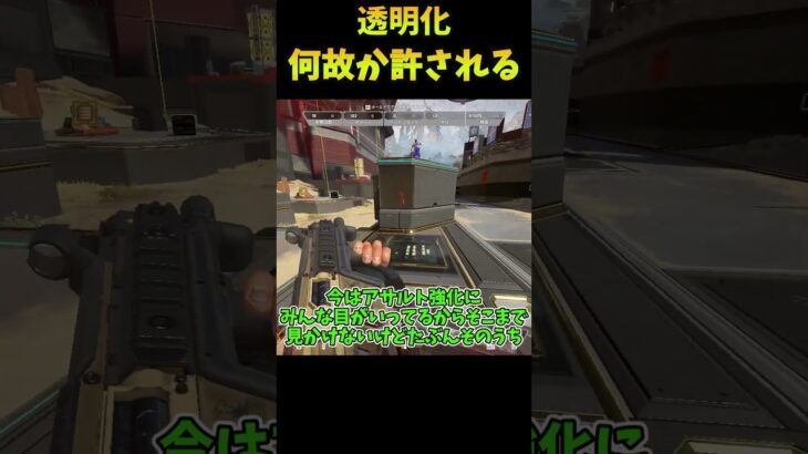 というわけでミラージュおすすめですのやつ【Apex　Legends】#shorts