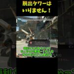 ウルトがアイテムに負けちゃいけませんのやつ【Apex　Legends】#shorts