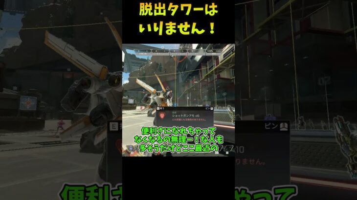 ウルトがアイテムに負けちゃいけませんのやつ【Apex　Legends】#shorts