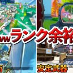 【Apex】S24のランクが余裕な件について