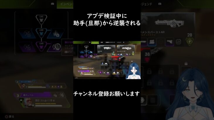 【Apex】アプデ検証中に……　#新人vtuber #ゲーム実況 #shorts