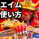 Hollowの人外エイムを見てから目の使い方を直々に教わる動画【Apex翻訳】