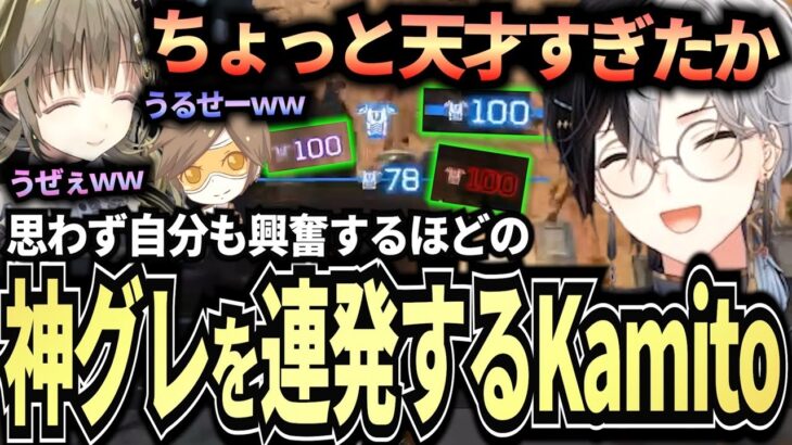 【Kamito】思わず自身も興奮した「神グレ連発」を魅せるKamito達のフルパAPEXが最高【英リサ/dexyuku】【面白まとめ】【かみと切り抜き】