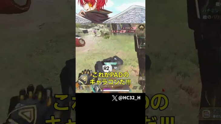 【新シーズン】キーマウのみなさんこれがPADのキャラコンですｗｗｗｗｗｗ [APEX] #shorts