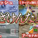 【これはないわ…】S24でイライラすること５選【APEX LEGENDS】