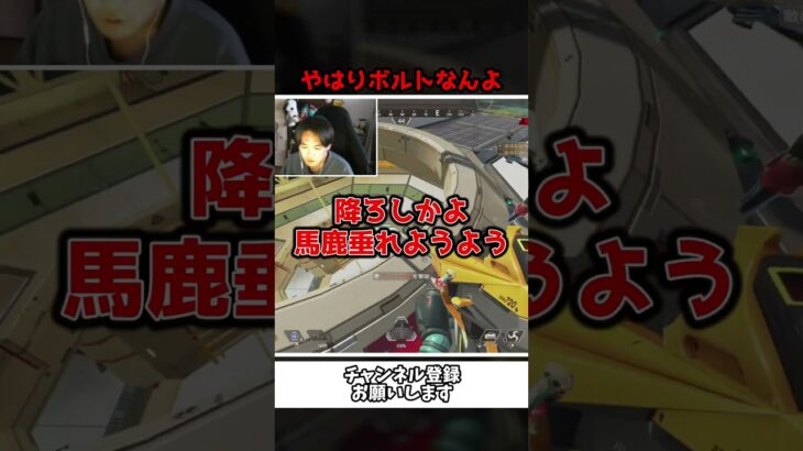 やはりボルトSMGが最強ってわけよｗｗ【Apex Legends】【あゆむ】#shorts