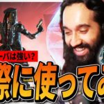 【昇格】アプデ後ソロランクのローバが超強いという噂を確かめてみるShiv【日英字幕付き】