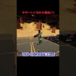 ミラージュがサポートになれた理由(?)#Shorts #apex