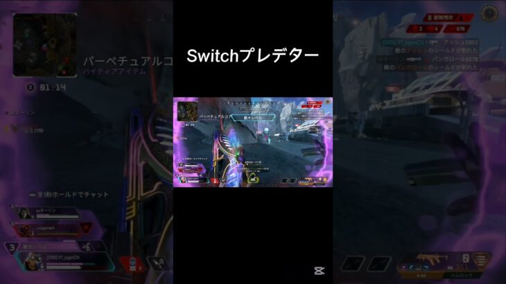 【Switch版APEX】Switchプレデターワンマガキル集【エーペックス】#apexswitch #apex #プレデター #エーペックスswitch #エーペックス #オクタン